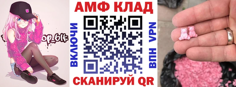 АМФ Розовый  купить наркотик  Очёр 