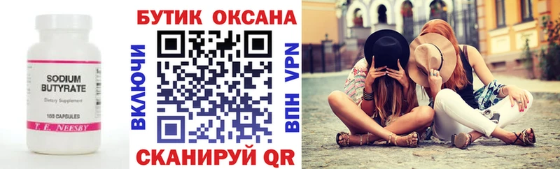 БУТИРАТ BDO  купить наркотик  Очёр 