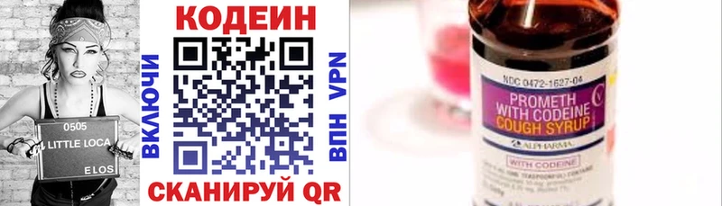 Кодеиновый сироп Lean напиток Lean (лин)  ОМГ ОМГ зеркало  Очёр  купить наркоту 