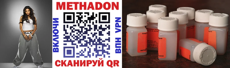 Метадон methadone  Очёр 