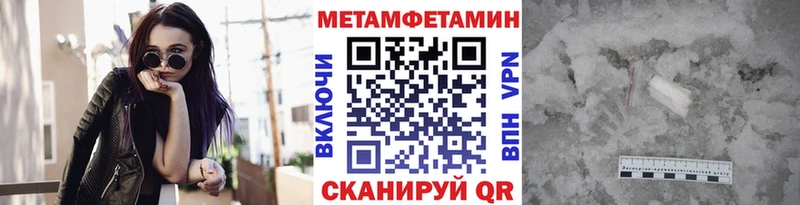 Метамфетамин мет Очёр