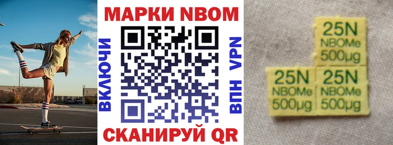 Наркотические марки 1500мкг Очёр